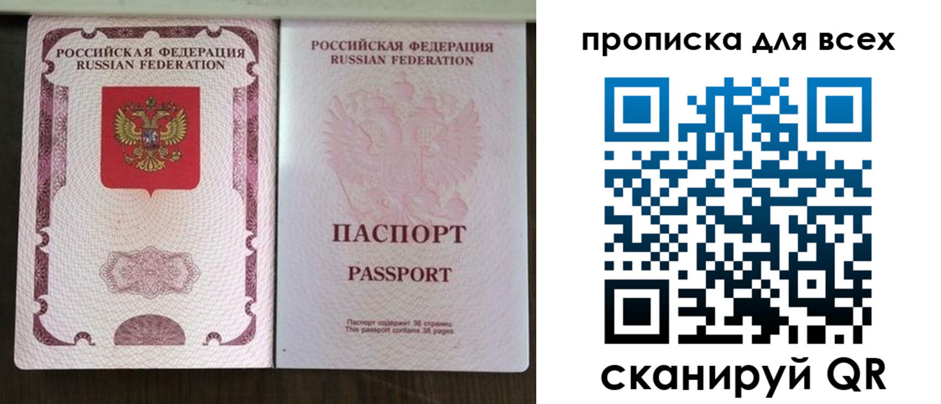 прописка в Осинниках