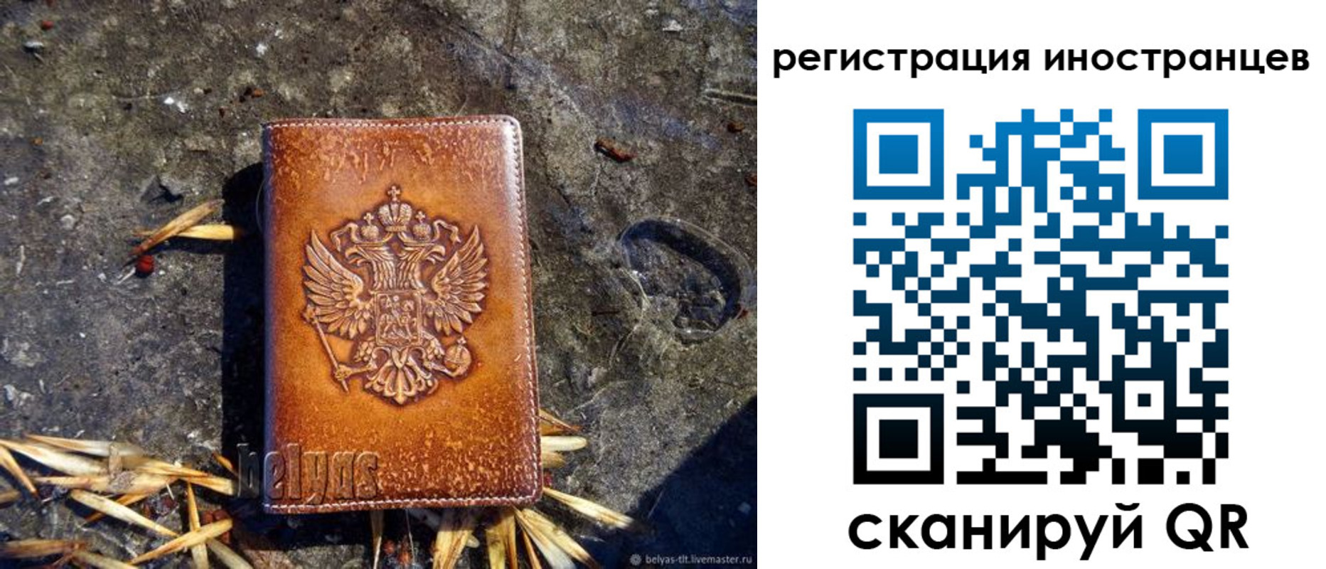 прописка регистрация в Осинниках