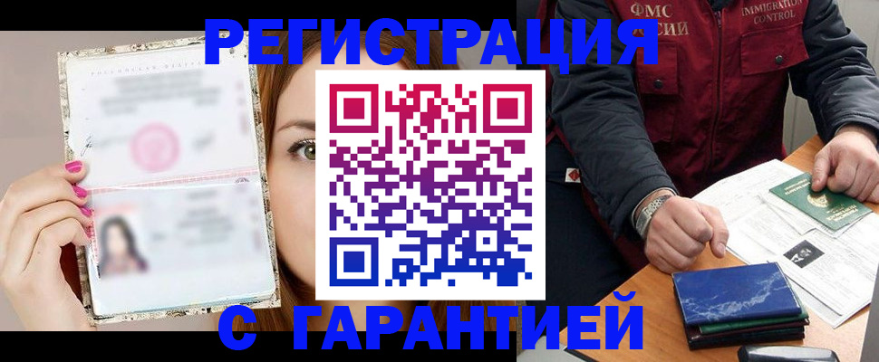 временная регистрация в квартире в Осинниках
