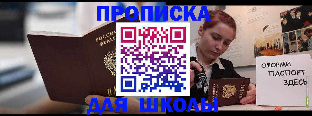 прописка иностранных граждан в Осинниках