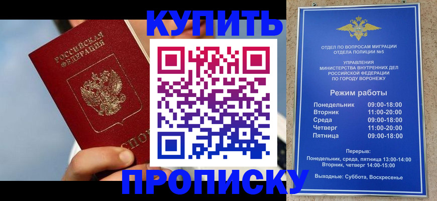временная регистрация адрес в Осинниках