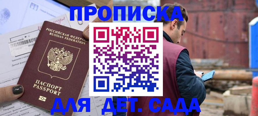 временная регистрация купить в Осинниках