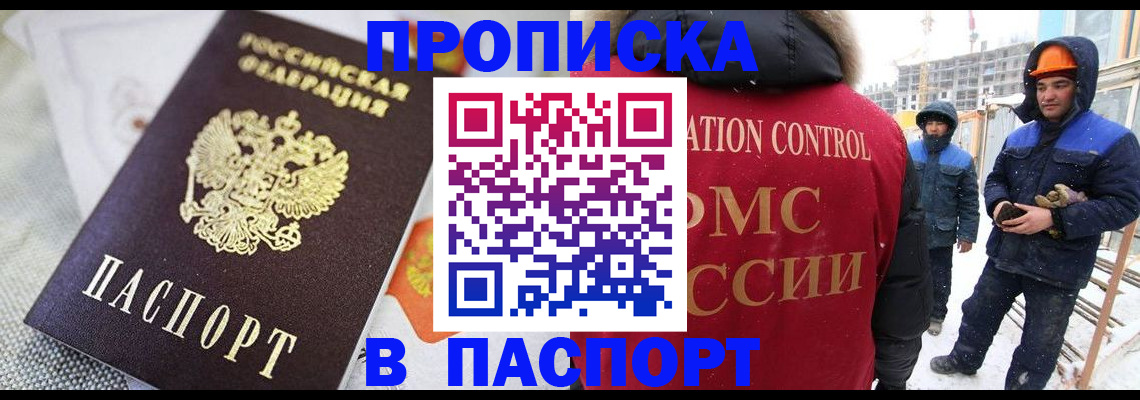 временная регистрация для школы в Осинниках