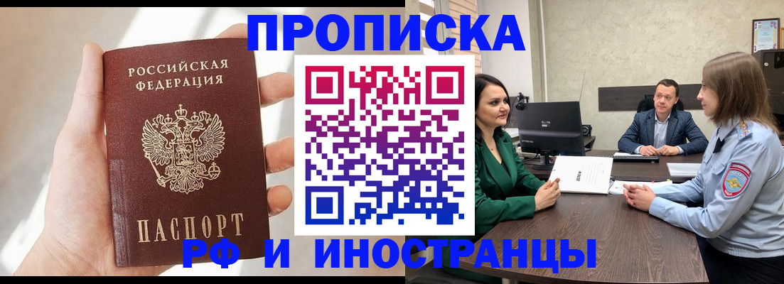 временная регистрация поиск в Осинниках